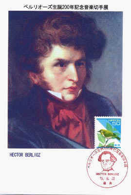 Berlioz