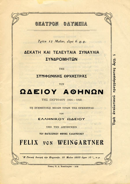 Concert 12/5/1925