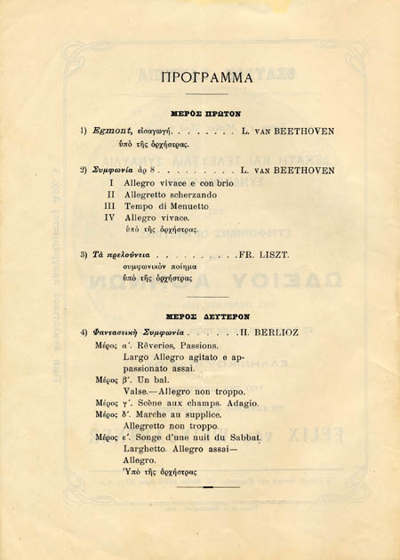 Concert 12/5/1925
